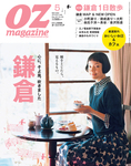 OZ magazine (オズマガジン)