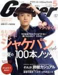 Gainer（ゲイナー）