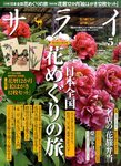 サライ