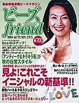 ビーズｆｒｉｅｎｄ