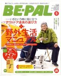 BE-PAL（ビーパル）