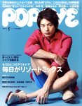 POPEYE（ポパイ）
