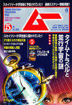 ムー