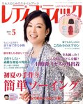 レディブティック