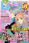 LaLa ＤＸ