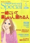 PHPスペシャル