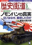 歴史街道