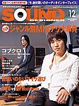 SOUND DESIGNER （サウンドデザイナー）