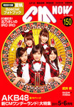 CMNOW