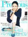 Precious（プレシャス）