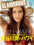 GLAMOROUS（グラマラス）