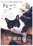 ねこ