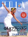 フラ・ヘブン！