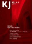 KJ/建設ジャーナル