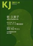 KJ/建設ジャーナル