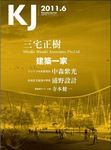 KJ/建設ジャーナル