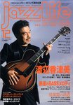 jazzLife（ジャズライフ）