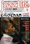 jazzLife（ジャズライフ）