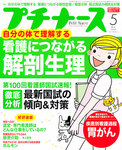 プチナース