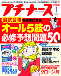 プチナース