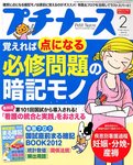 プチナース
