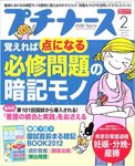 プチナース(増刊号込み)