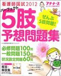 プチナース(増刊号込み)