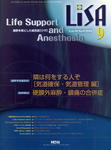 LiSA（リサ）
