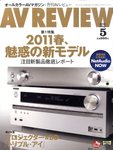 AVレビュー（AV REVIEW）