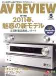 AVレビュー（AV REVIEW）