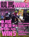 競馬最強の法則