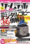 ゲームラボ