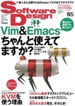 Software Design (ソフトウェアデザイン)