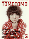 TOMOTOMO（トモトモ）