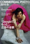 コマーシャルフォト(COMMERCIAL PHOTO)