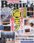Begin（ビギン）