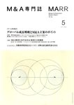 M＆A専門誌マール