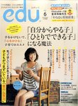 ｅｄｕ（エデュー）