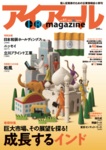 IRマガジン vol.93
