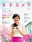 女子カメラ