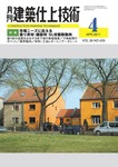 建築仕上技術