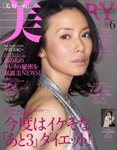美ST（美スト）