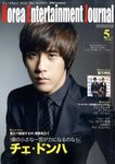KEJ （Korea Entertainment Journal）