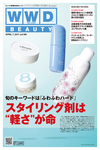 WWD BEAUTY