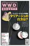 WWD BEAUTY
