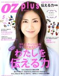 OZ plus(オズプラス)