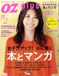 OZ plus(オズプラス)