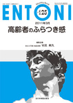ENTONI（エントーニ）