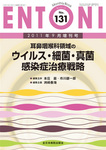 ENTONI（エントーニ）