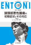 ENTONI（エントーニ）